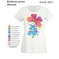 Детская футболка для вышивки бисером или нитками "Бабочка".